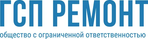 ООО «ГСП Ремонт»